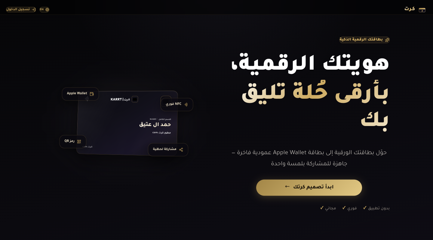 الصفحة الرئيسية لموقع كرت