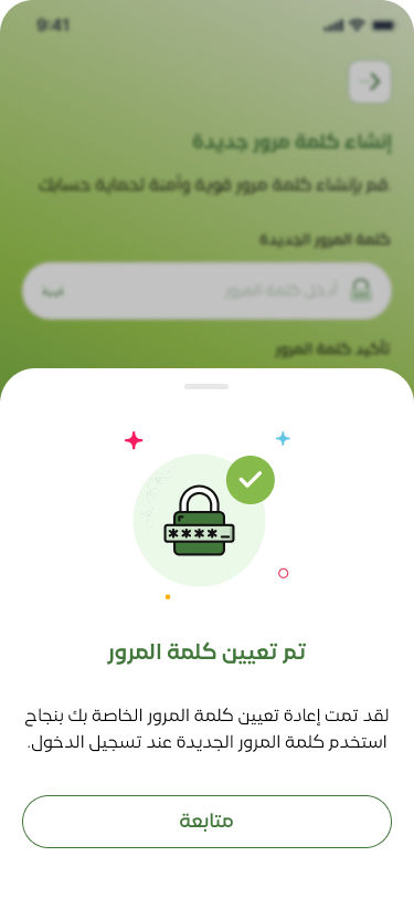 شاشة لعبة الأسئلة